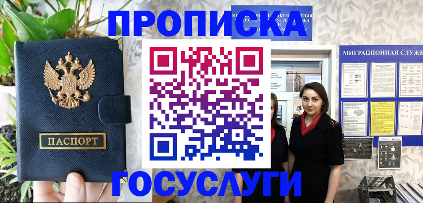 временная регистрация 2025 в Волжске